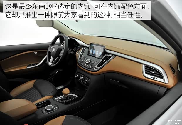 东南汽车 东南DX7 2015款 1.5T 自动尊贵型 东南汽车 东南DX7 2015款 1.5T 自动尊贵型