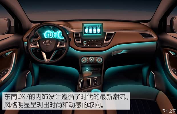 东南汽车 东南DX7 2015款 1.5T 自动尊贵型 东南汽车 东南DX7 2015款 1.5T 自动尊贵型