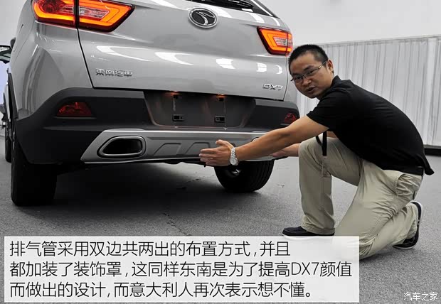 东南汽车 东南DX7 2015款 1.5T 自动尊贵型 东南汽车 东南DX7 2015款 1.5T 自动尊贵型