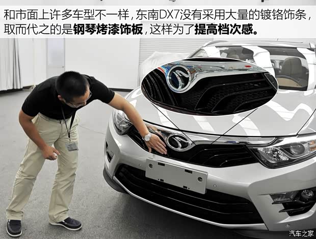 东南汽车 东南DX7 2015款 1.5T 自动尊贵型 东南汽车 东南DX7 2015款 1.5T 自动尊贵型