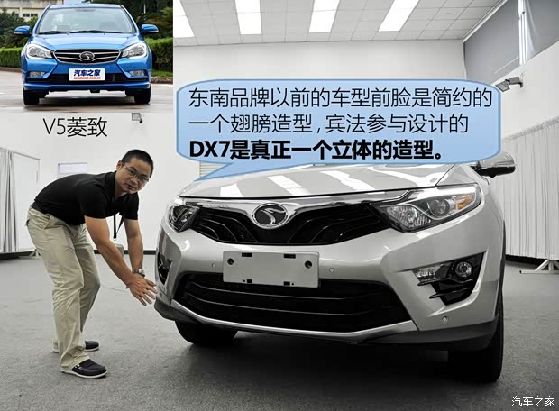 东南汽车 东南DX7 2015款 1.5T 自动尊贵型 东南汽车 东南DX7 2015款 1.5T 自动尊贵型
