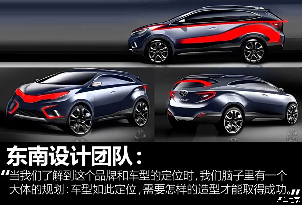 东南汽车 东南DX7 2015款 1.5T 自动尊贵型 东南汽车 东南DX7 2015款 1.5T 自动尊贵型