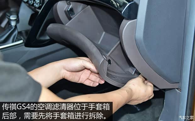 广汽乘用车 传祺GS4 2015款 200T G-DCT尊贵版