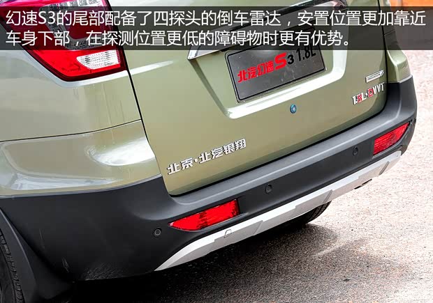 北汽银翔 幻速S3 2015款 1.8L 尊贵型 国V