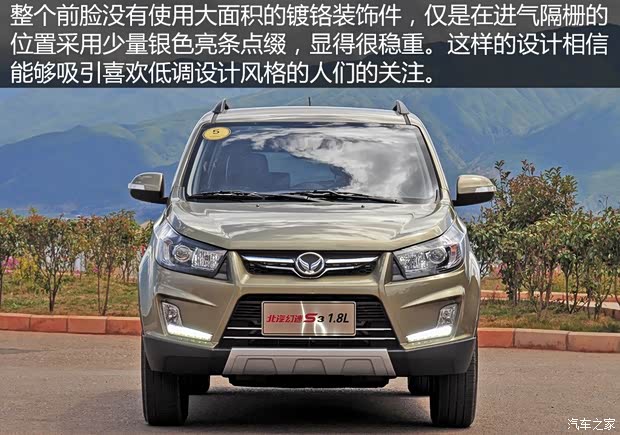 北汽银翔 幻速S3 2015款 1.8L 尊贵型 国V