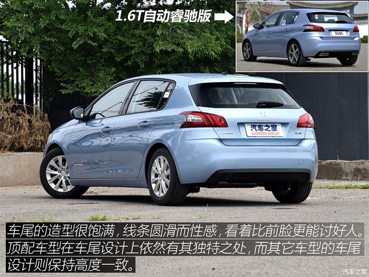 东风标致 标致308S 2015款 1.6L 手动尚驰版 东风标致 标致308S 2015款 1.6L 手动尚驰版