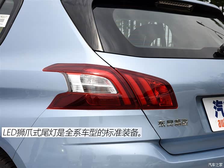 东风标致 标致308S 2015款 1.6L 手动尚驰版 东风标致 标致308S 2015款 1.6L 手动尚驰版