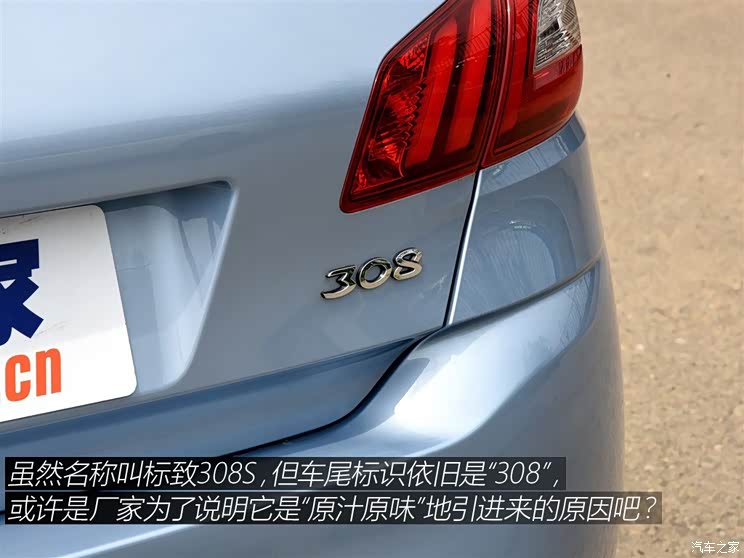 东风标致 标致308S 2015款 1.6L 手动尚驰版 东风标致 标致308S 2015款 1.6L 手动尚驰版