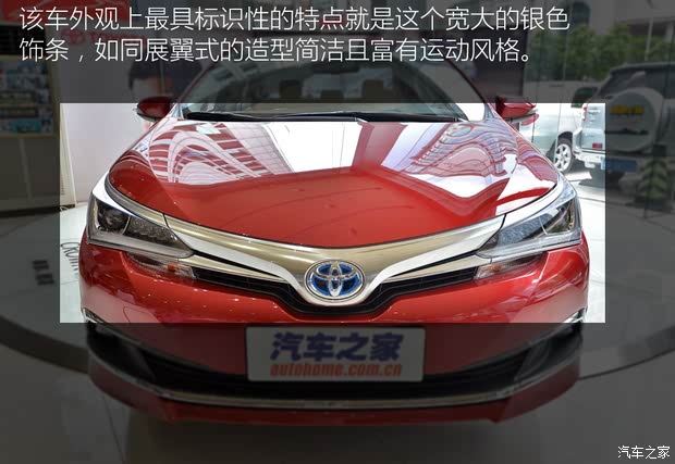 丰田卡罗拉2015款价格,2015款丰田卡罗拉图片 一汽丰田 卡罗拉 2015款 1.8l 混动版