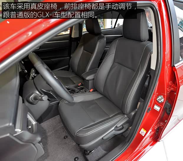 一汽丰田 卡罗拉 2015款 1.8L 混动版 一汽丰田 卡罗拉 2015款 1.8L 混动版