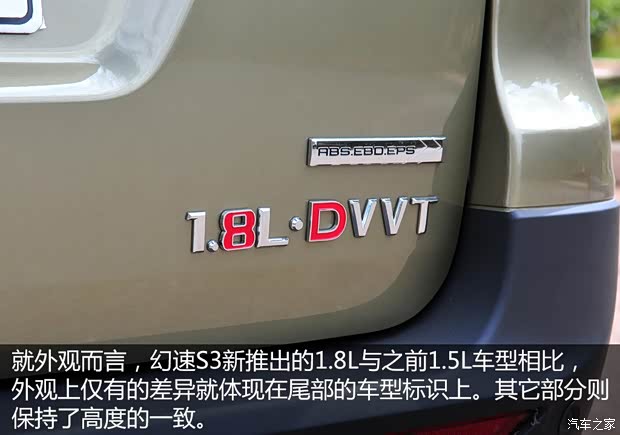 北汽银翔 幻速S3 2015款 1.8L 尊贵型 国V
