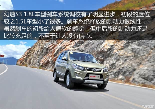 北汽银翔 幻速S3 2015款 1.8L 尊贵型 国V 北汽银翔 幻速S3 2015款 1.8L 尊贵型 国V