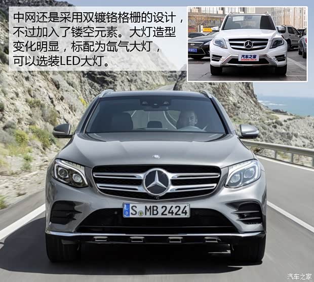 奔馳(進口) 奔馳GLC級(進口) 2015款 250d 4MATIC