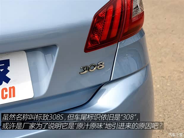 东风标致 标致308S 2015款 1.6L 手动尚驰版