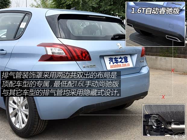 东风标致 标致308S 2015款 1.6L 手动尚驰版