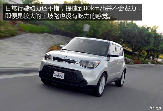 起亚(进口) Soul 2015款 基本型 起亚(进口) Soul 2015款 基本型