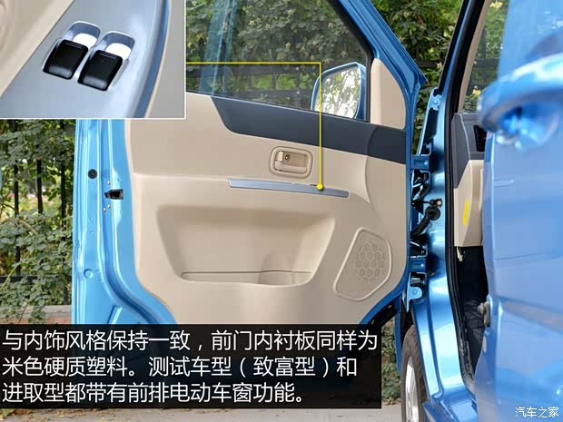 福汽新龙马 启腾M70 2014款 1.2L致富型LJ469Q-AE2 福汽新龙马 启腾M70 2014款 1.2L致富型LJ469Q-AE2