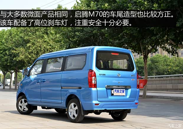 福汽新龍馬 啟騰M70 2014款 1.2L致富型LJ469Q-AE2