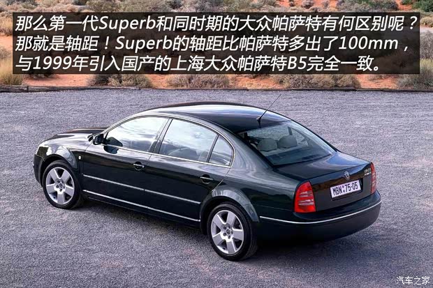 斯柯達(dá)(進(jìn)口) Superb 2004款 2.8