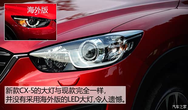 長(zhǎng)安馬自達(dá) 馬自達(dá)CX-5 2015款 2.5L 自動(dòng)四驅(qū)旗艦型