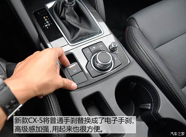 長(zhǎng)安馬自達(dá) 馬自達(dá)CX-5 2015款 2.5L 自動(dòng)四驅(qū)旗艦型