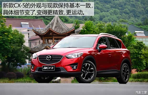 長(zhǎng)安馬自達(dá) 馬自達(dá)CX-5 2015款 2.5L 自動(dòng)四驅(qū)旗艦型