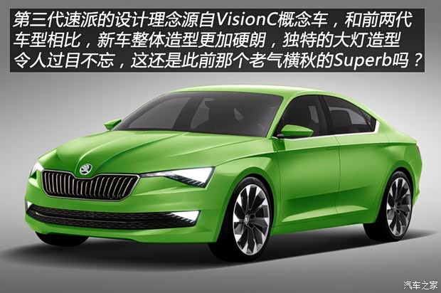 斯柯达(进口) Superb 2015款 基本型