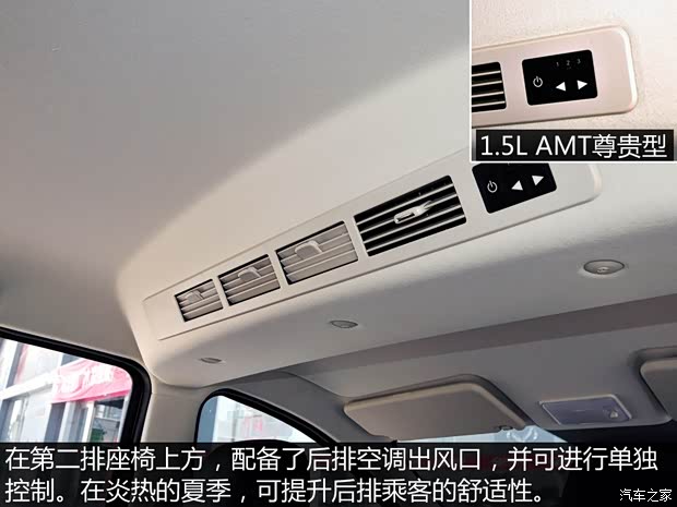 北汽银翔 幻速H2 2015款 1.5L 手动舒适型