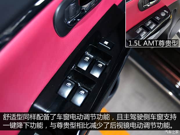 北汽银翔 幻速H2 2015款 1.5L 手动舒适型