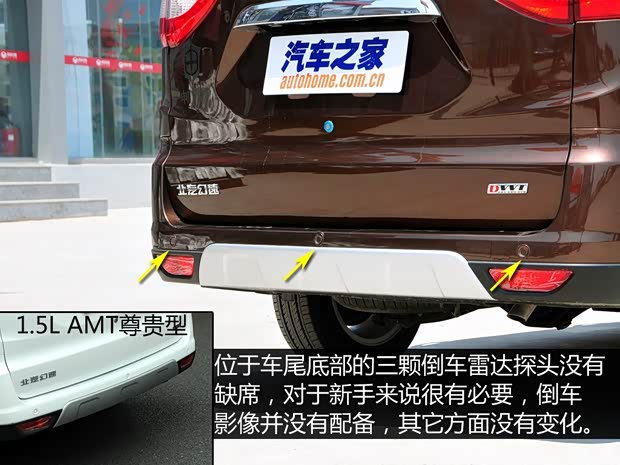 北汽銀翔 幻速H2 2015款 1.5L 手動舒適型