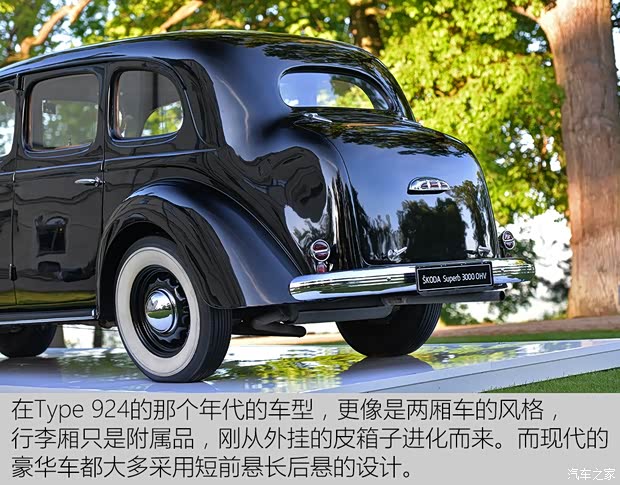 斯柯达(进口) Superb 1939款 基本型