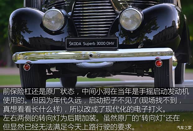 斯柯达(进口) Superb 1939款 基本型