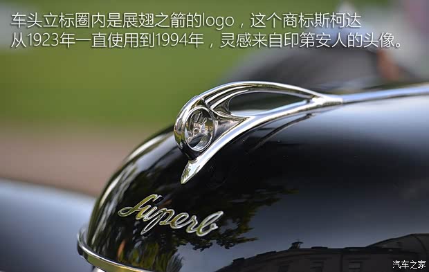 斯柯达(进口) Superb 1939款 基本型