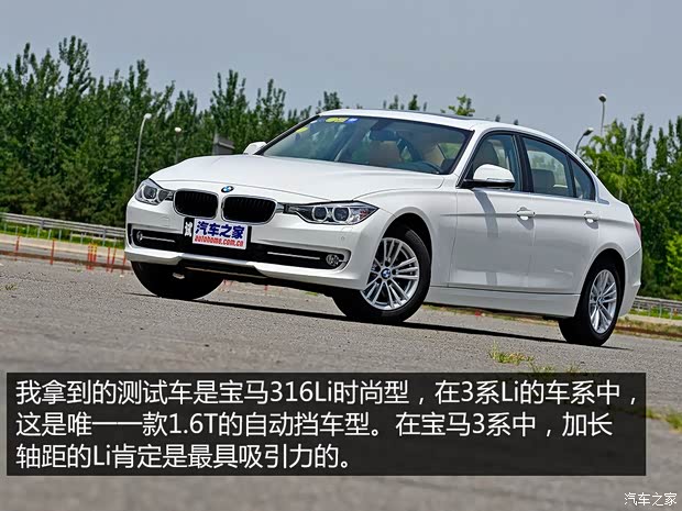 华晨宝马 宝马3系 2015款 316Li 时尚型 华晨宝马 宝马3系 2015款 316Li 时尚型