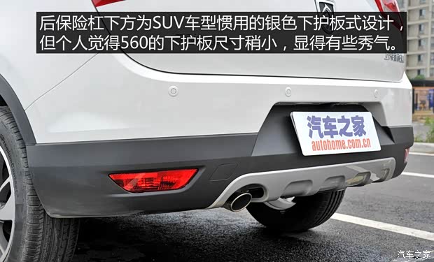 上汽通用五菱 寶駿560 2015款 1.8L 手動豪華型