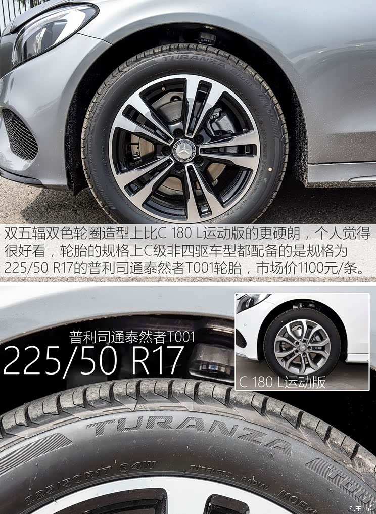 北京奔驰 奔驰C级 2015款 C 200 运动版