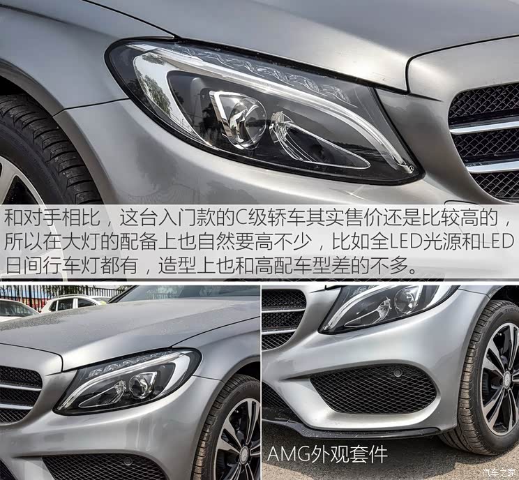 北京奔驰 奔驰C级 2015款 C 200 运动版