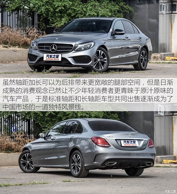 北京奔驰 奔驰C级 2015款 C 200 运动版