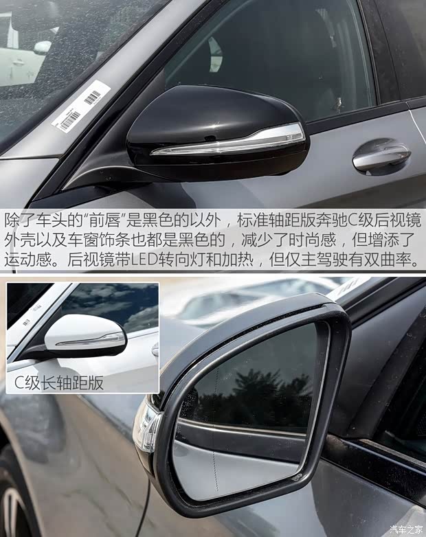 北京奔驰 奔驰C级 2015款 C 200 运动版