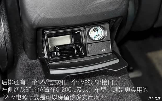 北京奔驰 奔驰C级 2015款 C 200 运动版 北京奔驰 奔驰C级 2015款 C 200 运动版