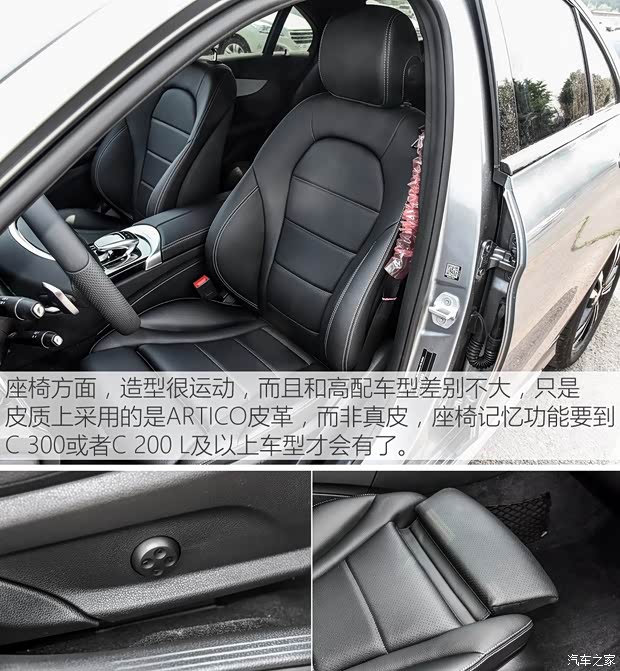 北京奔驰 奔驰C级 2015款 C 200 运动版 北京奔驰 奔驰C级 2015款 C 200 运动版