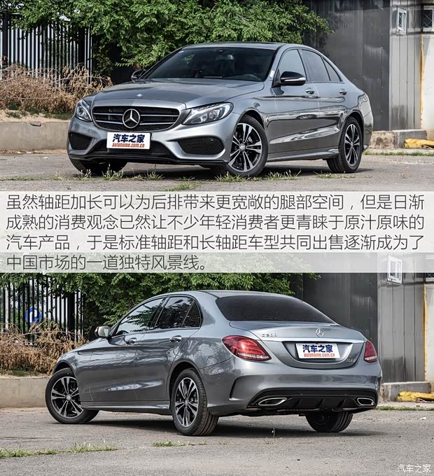 北京奔驰 奔驰C级 2015款 C 200 运动版