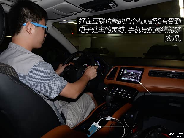 广汽本田 缤智 2015款 1.8L CVT两驱豪华型