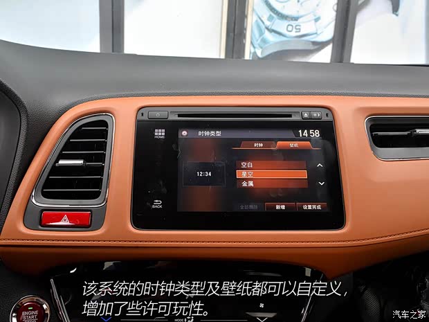 广汽本田 缤智 2015款 1.8L CVT两驱豪华型