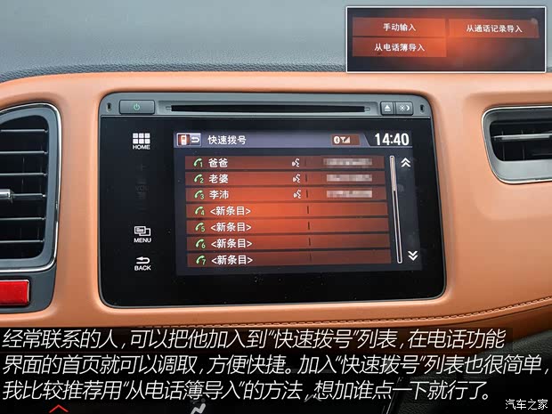 广汽本田 缤智 2015款 1.8L CVT两驱豪华型