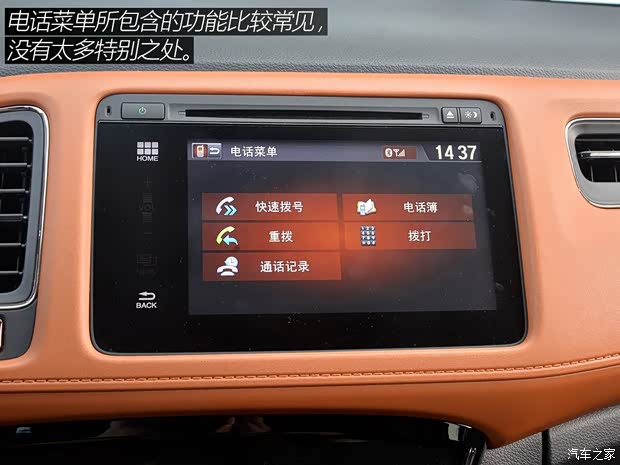 广汽本田 缤智 2015款 1.8L CVT两驱豪华型