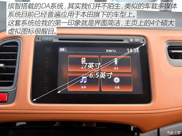 广汽本田 缤智 2015款 1.8L CVT两驱豪华型