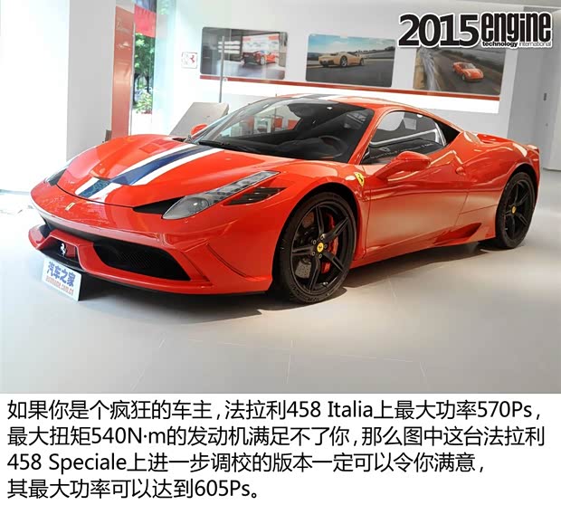 法拉利 法拉利458 2014款 4.5L Speciale