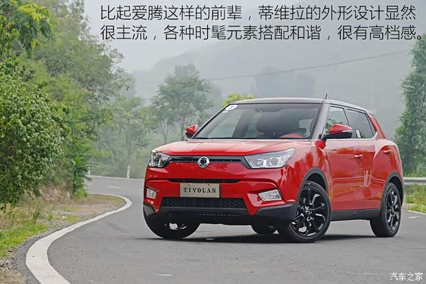 雙龍汽車 蒂維拉 2015款 1.6L 自動兩驅(qū)致酷版 雙龍汽車 蒂維拉 2015款 1.6L 自動兩驅(qū)致酷版