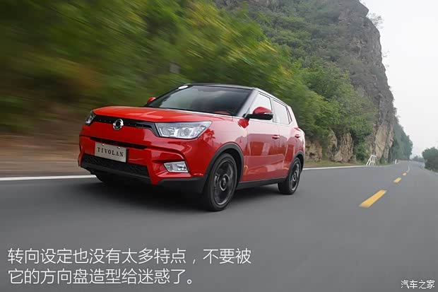 双龙汽车 蒂维拉 2015款 1.6L 自动两驱致酷版